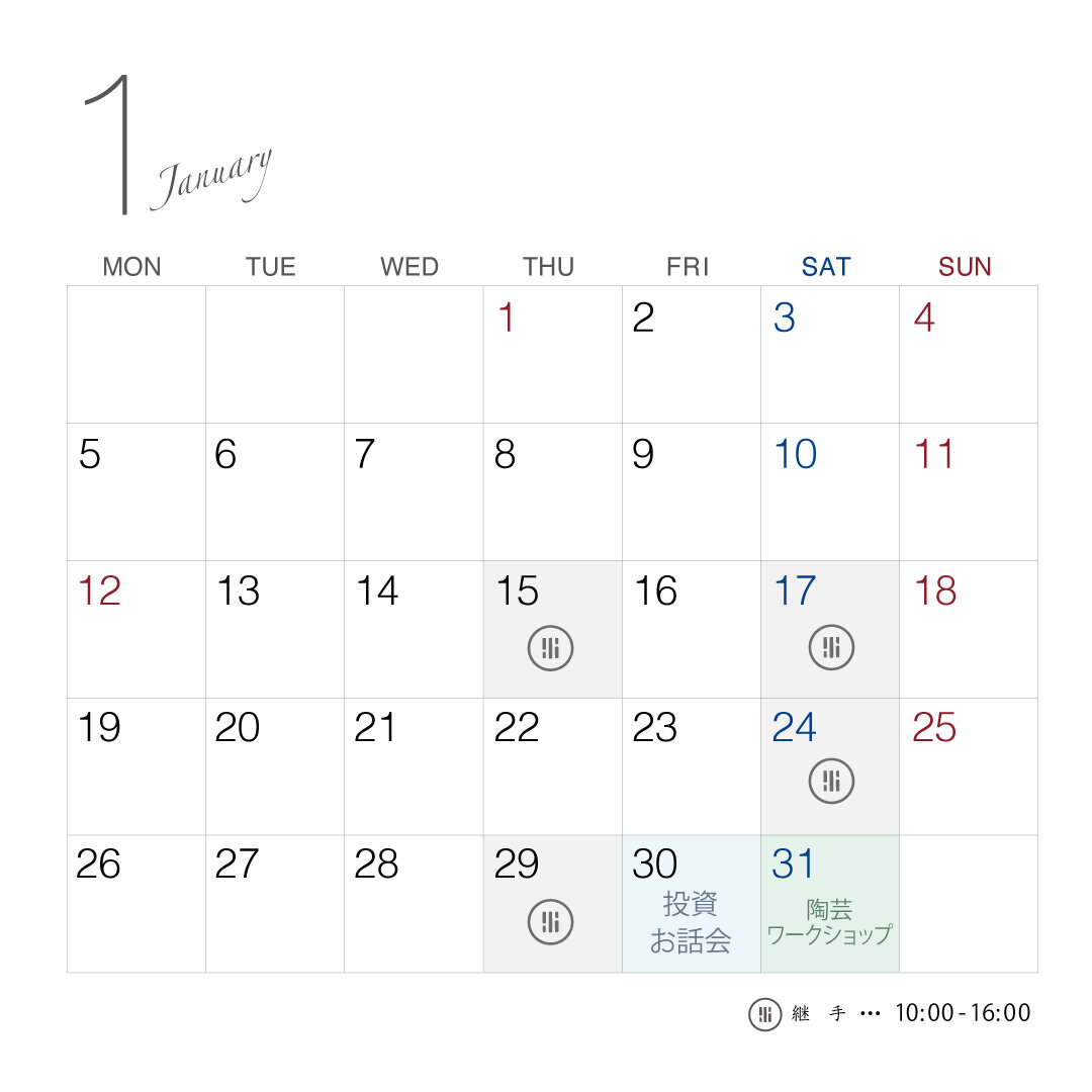 2026/1月カレンダー