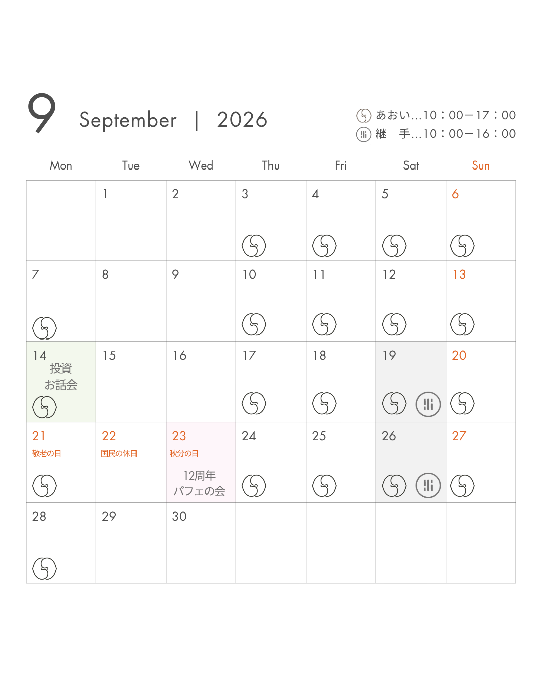 2026年/9月