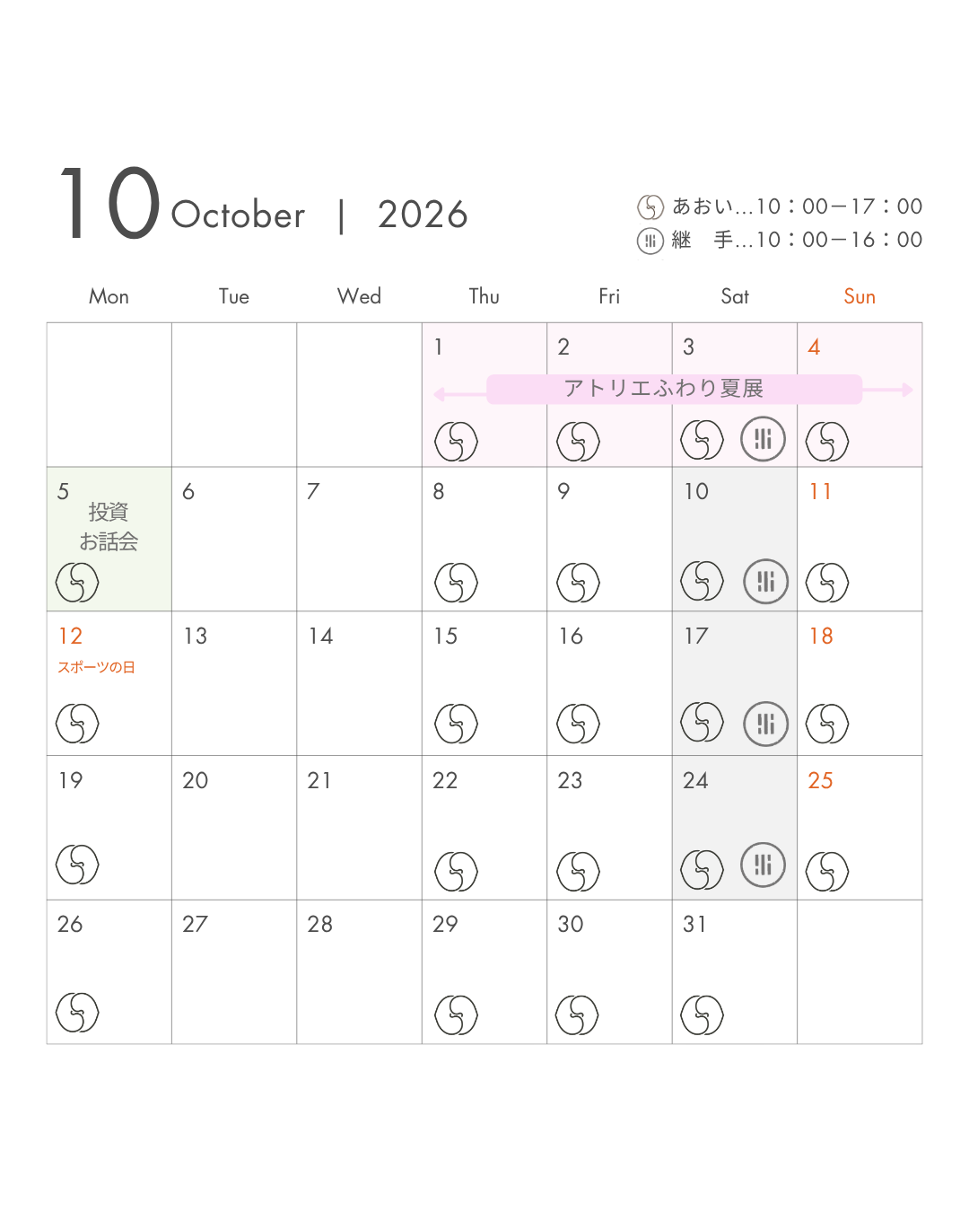 2026年/10月カレンダー