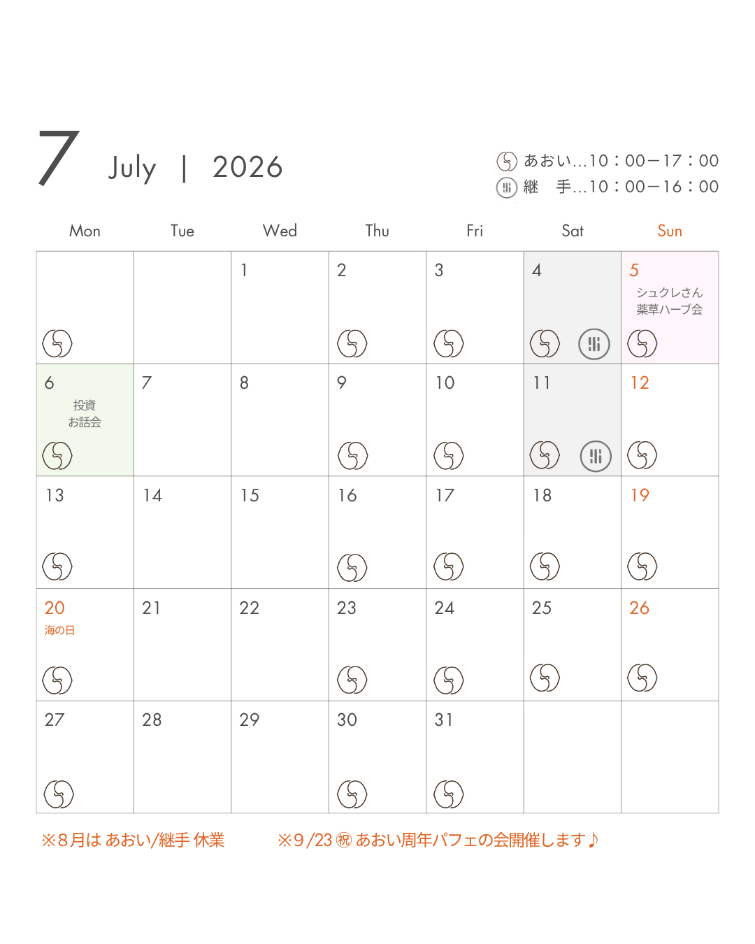 2026年/7月カレンダー