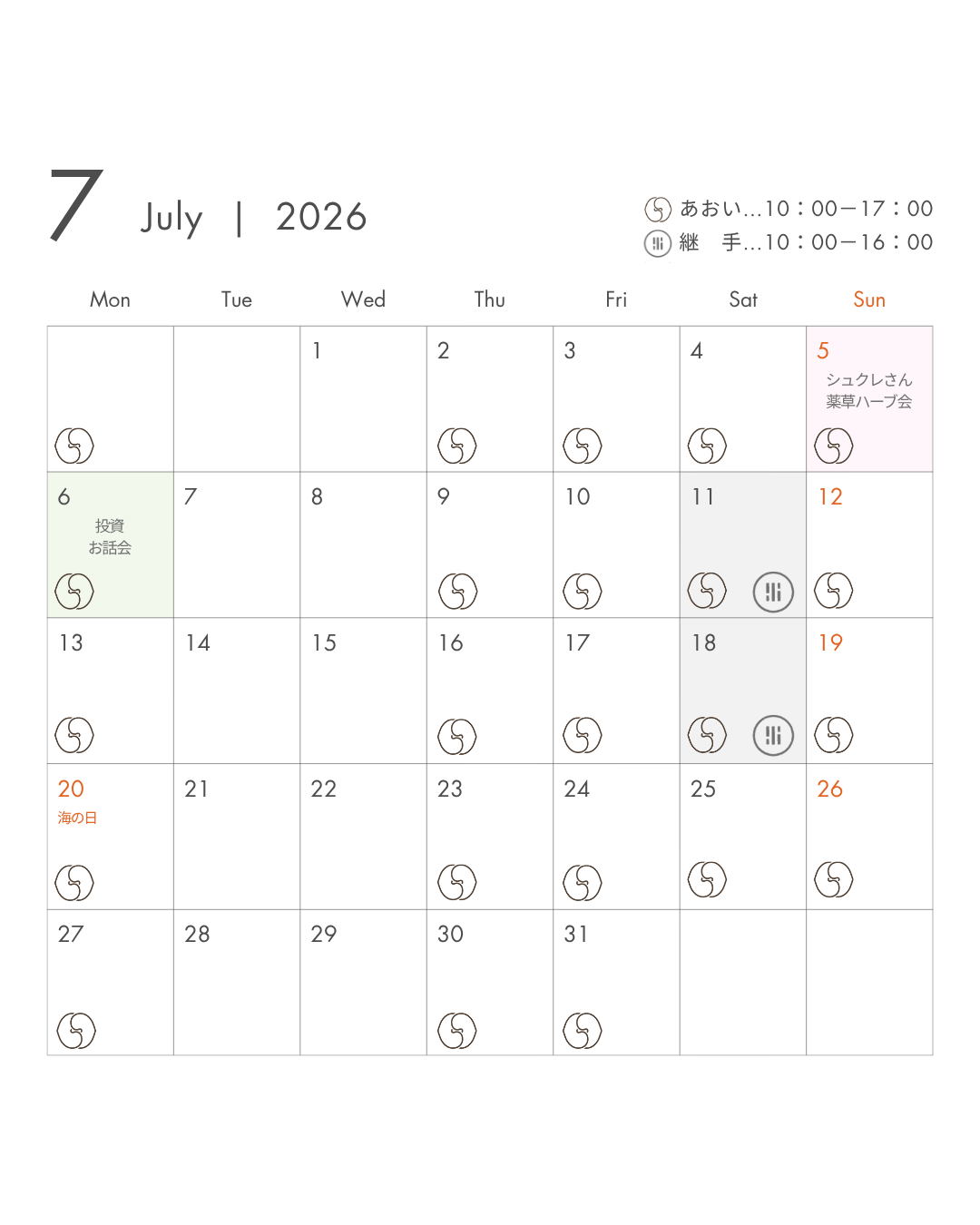 2026年/7月カレンダー